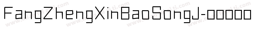 FangZhengXinBaoSongJ字体转换