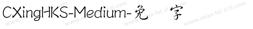 CXingHKS-Medium字体转换