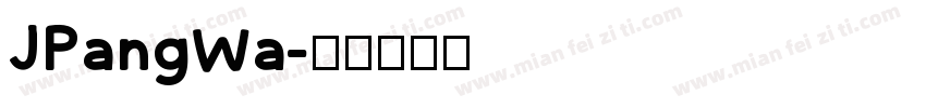 JPangWa字体转换