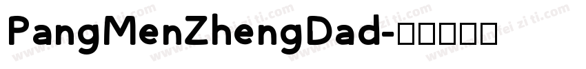 PangMenZhengDad字体转换