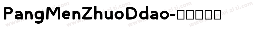 PangMenZhuoDdao字体转换