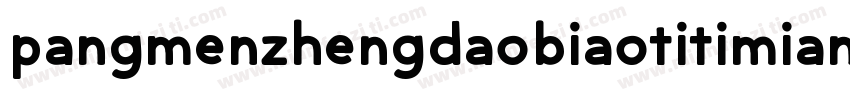 pangmenzhengdaobiaotitimianfe字体转换