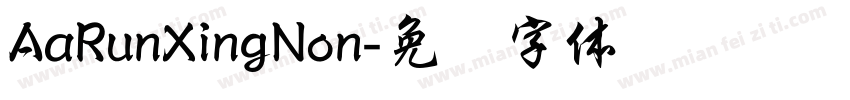 AaRunXingNon字体转换