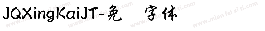 JQXingKaiJT字体转换