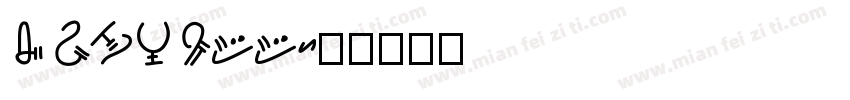 LEHN022字体转换
