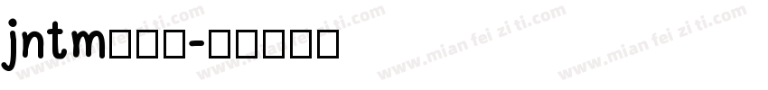 jntm摄像机字体转换