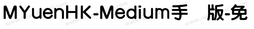 MYuenHK-Medium手机版字体转换