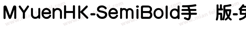 MYuenHK-SemiBold手机版字体转换