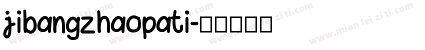 jibangzhaopati字体转换