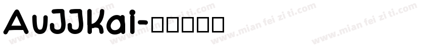 AuJJKai字体转换