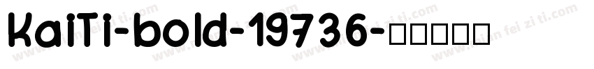 KaiTi-bold-19736字体转换