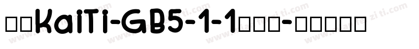 华康KaiTi-GB5-1-1转换器字体转换