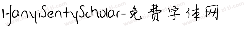 HanyiSentyScholar字体转换