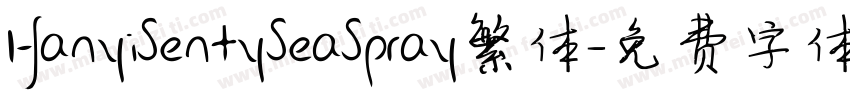 HanyiSentySeaSpray繁体字体转换
