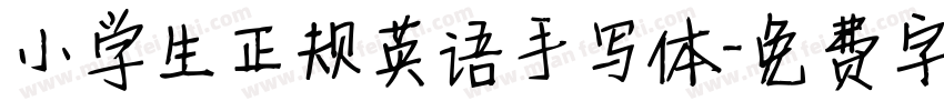 小学生正规英语手写体字体转换
