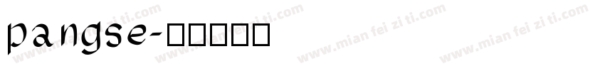 pangse字体转换