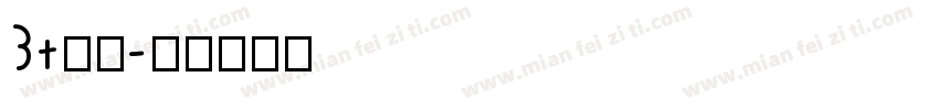3t字体字体转换