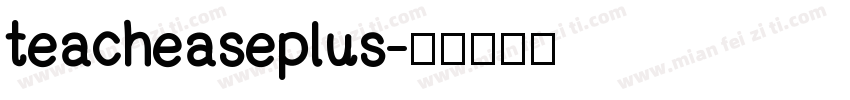 teacheaseplus字体转换
