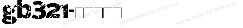 gb321字体转换
