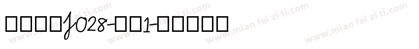 日韩字体J028-大髭1字体转换