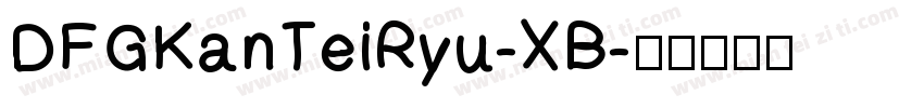 DFGKanTeiRyu-XB字体转换
