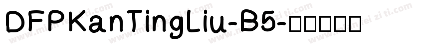 DFPKanTingLiu-B5字体转换