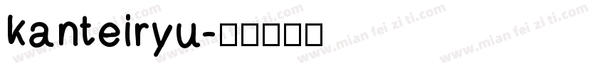 kanteiryu字体转换