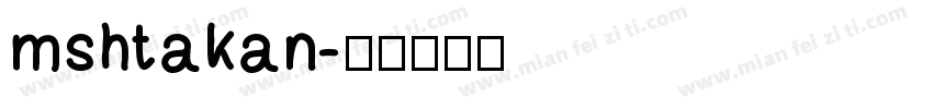 mshtakan字体转换