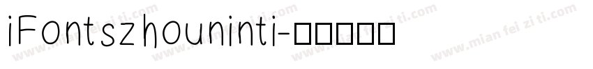 iFontszhouninti字体转换