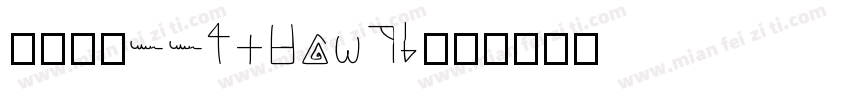 079-ssbohanti字体转换