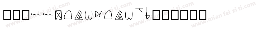 340ssxuanyuanti字体转换