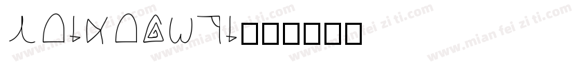 RUIYUANTI字体转换