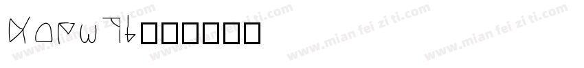 Yuenti字体转换