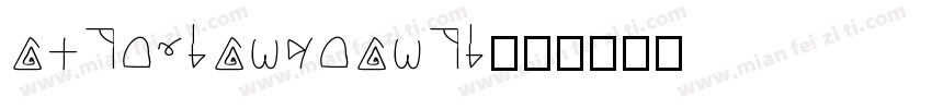 aotujianyuanti字体转换