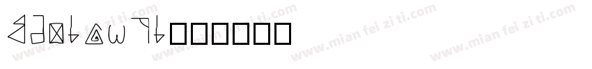 dfxianti字体转换