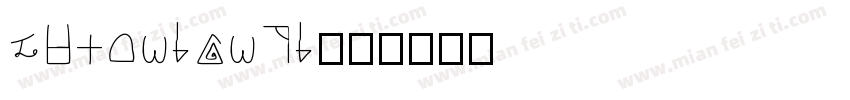 zhounianti字体转换