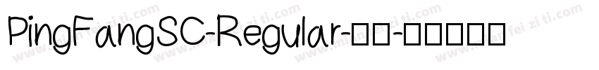 PingFangSC-Regular-常规字体转换