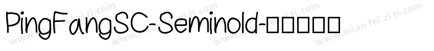 PingFangSC-Seminold字体转换