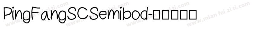 PingFangSCSemibod字体转换