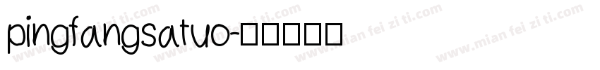 pingfangsatuo字体转换