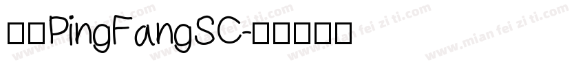 苹方PingFangSC字体转换