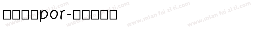 小米兰亭por字体转换
