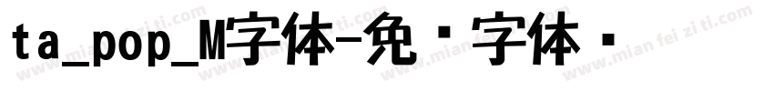 ta_pop_M字体字体转换
