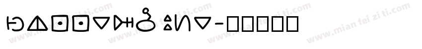 Billskates字体转换