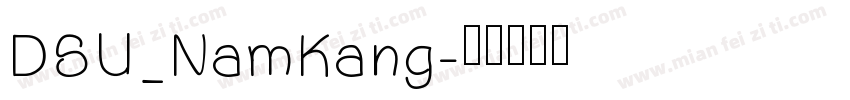 DSU_NamKang字体转换