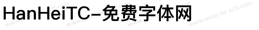 HanHeiTC字体转换