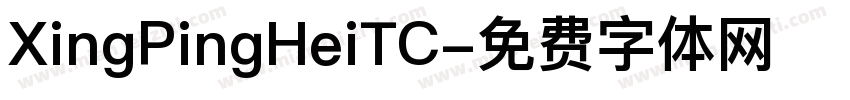 XingPingHeiTC字体转换