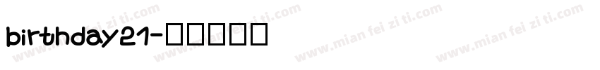 birthday21字体转换