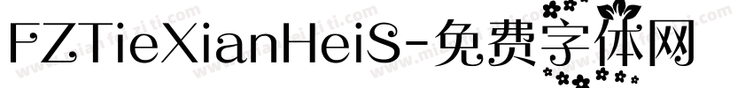 FZTieXianHeiS字体转换
