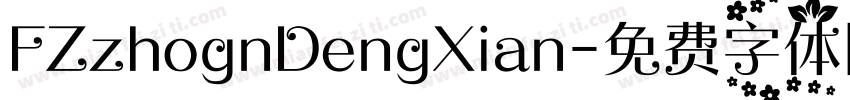 FZzhognDengXian字体转换